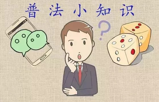 「检察官普法」这样的微信群参与不得！这种操作更要不得！