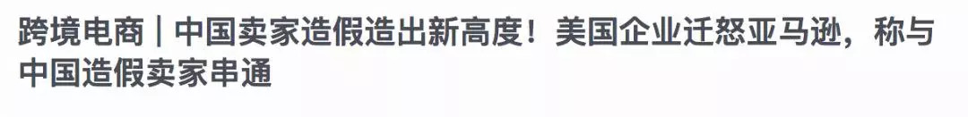 亚马逊被人直评上差评,亚马逊被人恶意给了差评