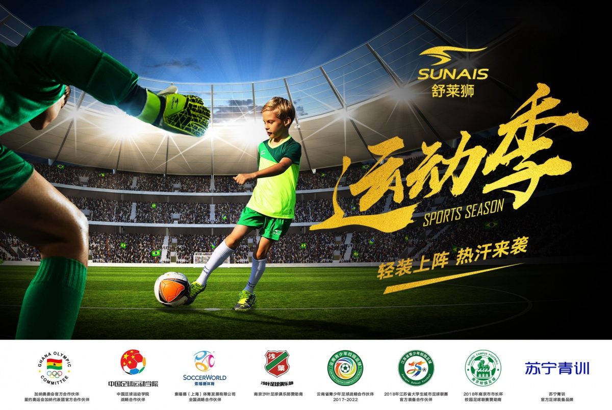 舒莱狮球衣测评,舒莱狮足球服闪熠