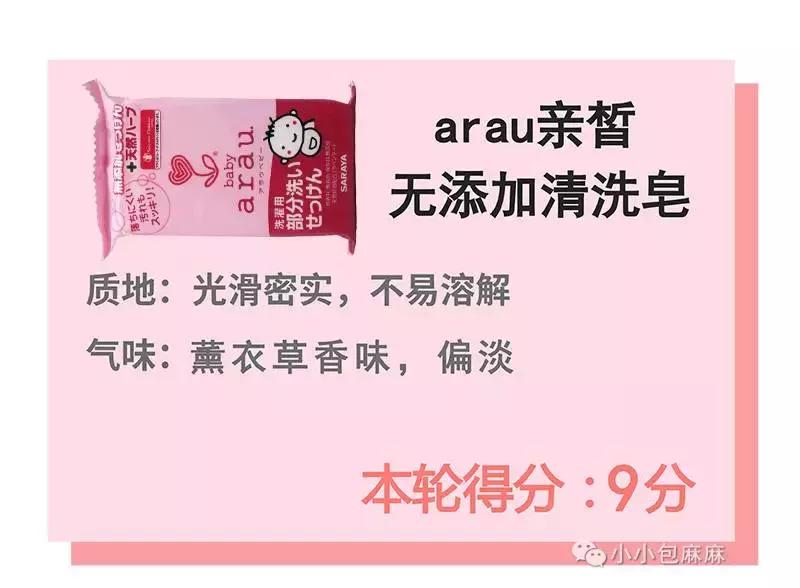 婴儿洗衣皂红黑榜推荐,婴儿洗衣皂和洗衣液测评品牌推荐