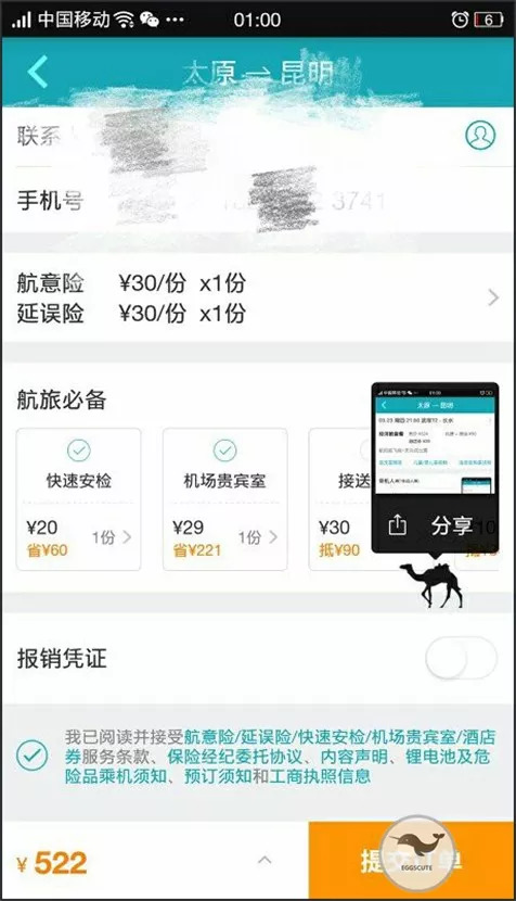 代购被处罚会怎样,代购行政处罚