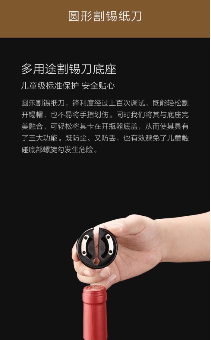 小米有品全自动开红酒器,小米有品火候电动红酒开瓶器