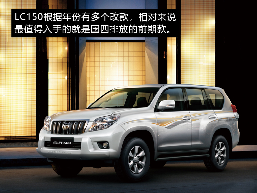 保值率惊人的普拉多，二手真的值得买吗？