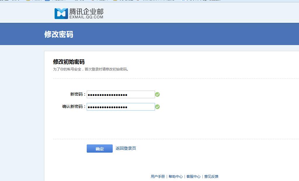 如何申请免费的腾讯企业邮箱,腾讯邮箱企业邮箱开通流程