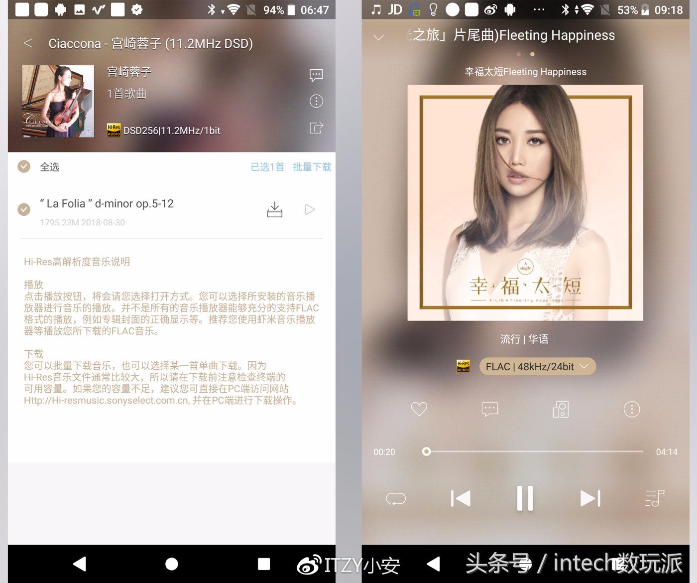 论音质当服索尼，SONYHi-res音频流媒体App试用体验