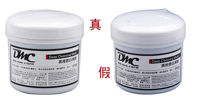 dmc欣兰黑里透白冻膜能祛痘吗,dmc欣兰黑里透白冻膜怎么用