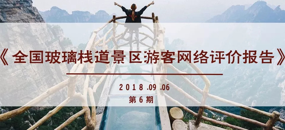 张家界天门山玻璃栈道玻璃受损,张家界天门山玻璃栈道哪个最刺激