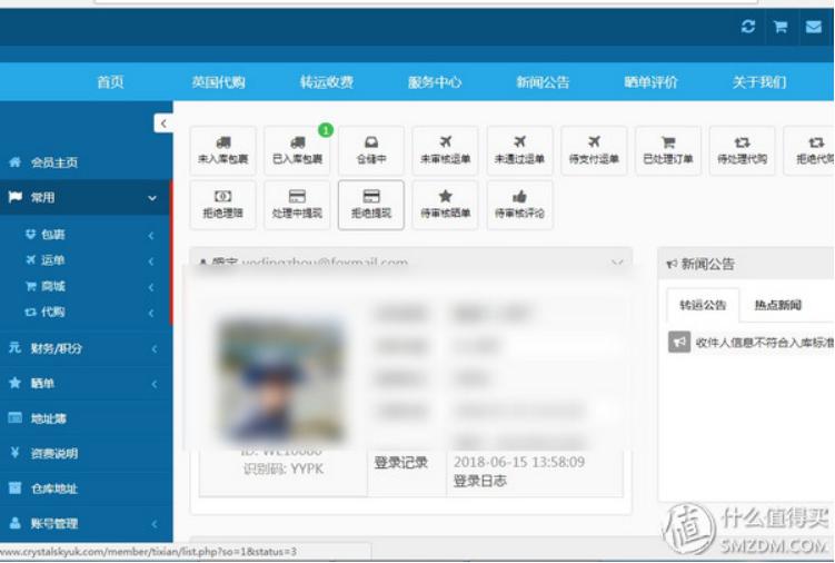 英国转运—“水晶天堂”使用心得，遇见最好InEdinburghU.K.