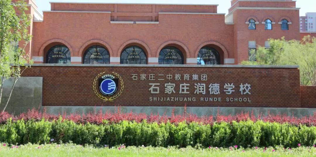 石家庄二中现在实力如何,石家庄二中全面介绍