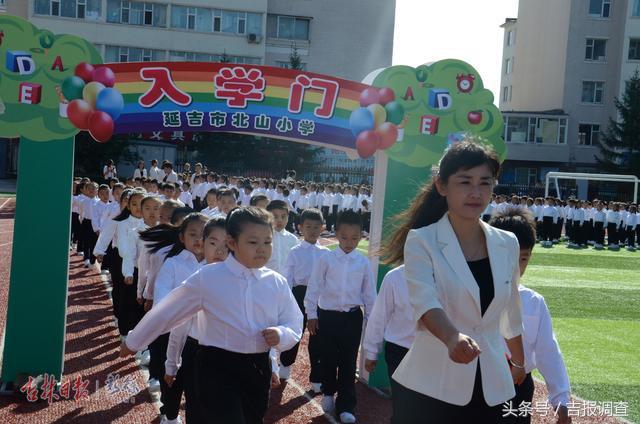 延吉市小学开学,延吉北山小学今天开学吗
