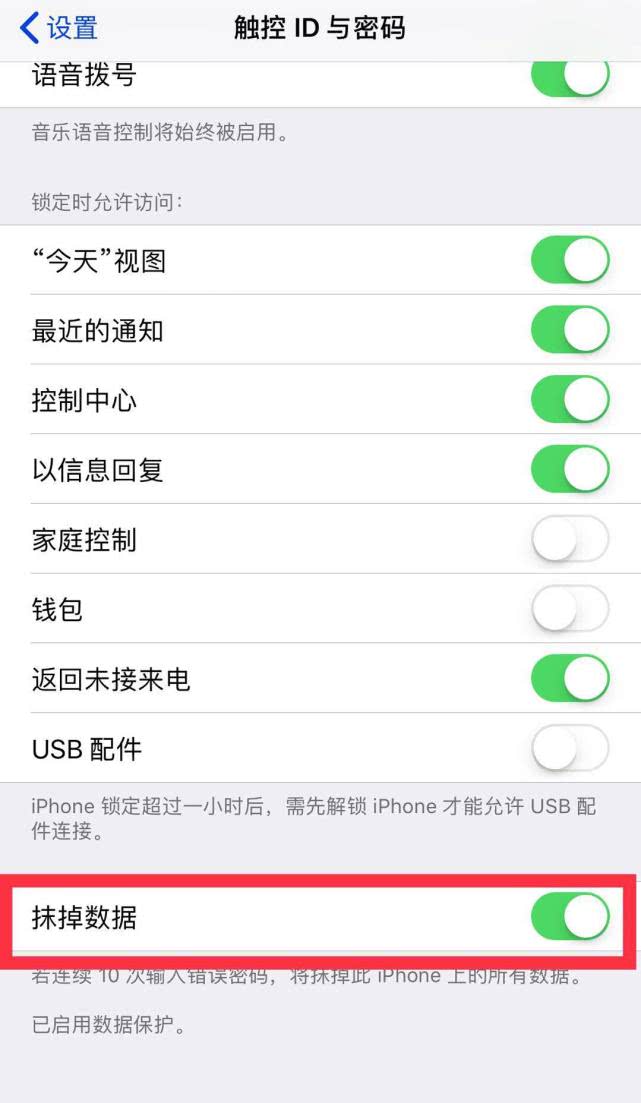 苹果手机丢失关机了如何定位报警,捡到苹果手机如何处理是最安全的