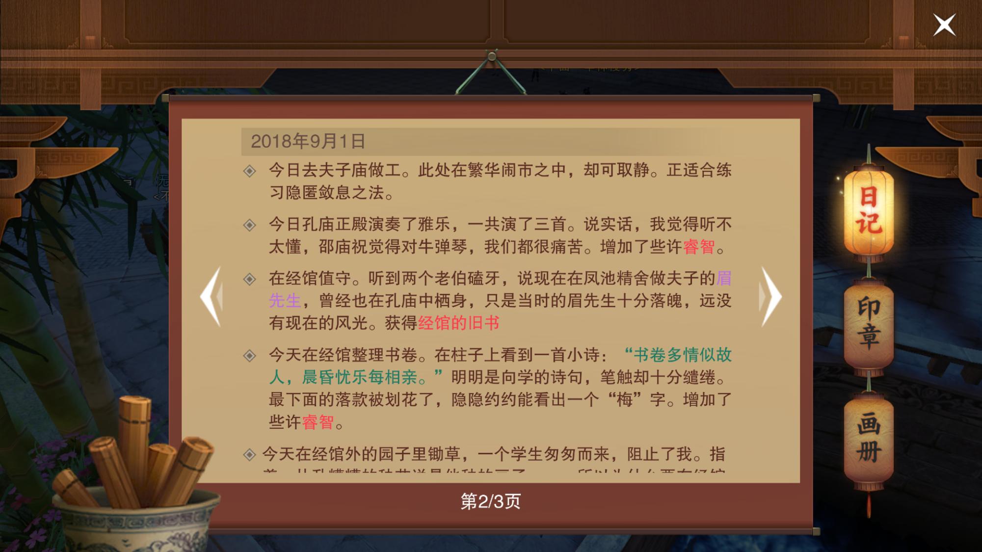 楚留香百业怎么收集,楚留香新手平民发展