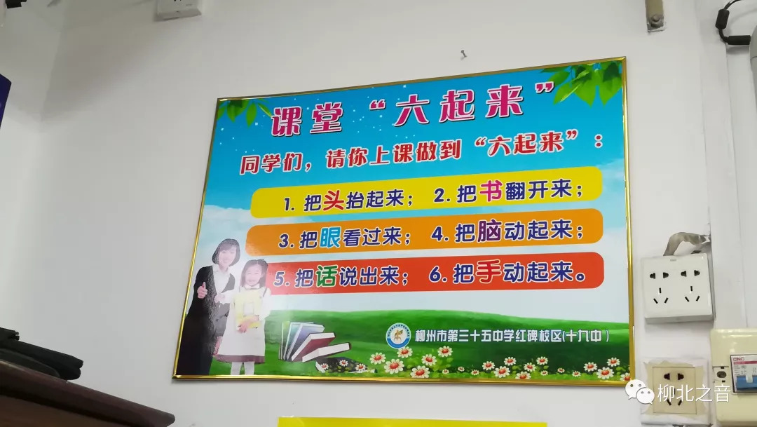 柳州市第十九中学校,柳州市第十九中学课堂教学