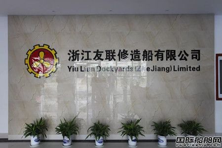 又一家新船厂成立,江苏省第一家船厂