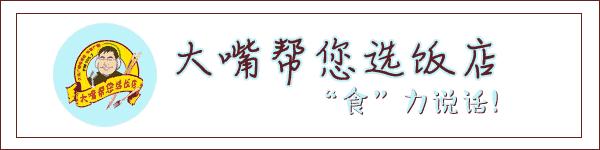 大连特色的日式美食餐厅推荐,大连好吃的餐厅前十位有哪些