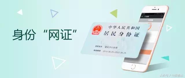 新身份证还用去银行登记不,新身份证来了出门不用再带身份证