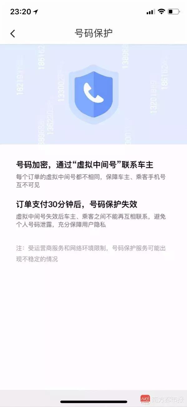 滴滴安全再升级开通一键报警,滴滴全程录音合法吗