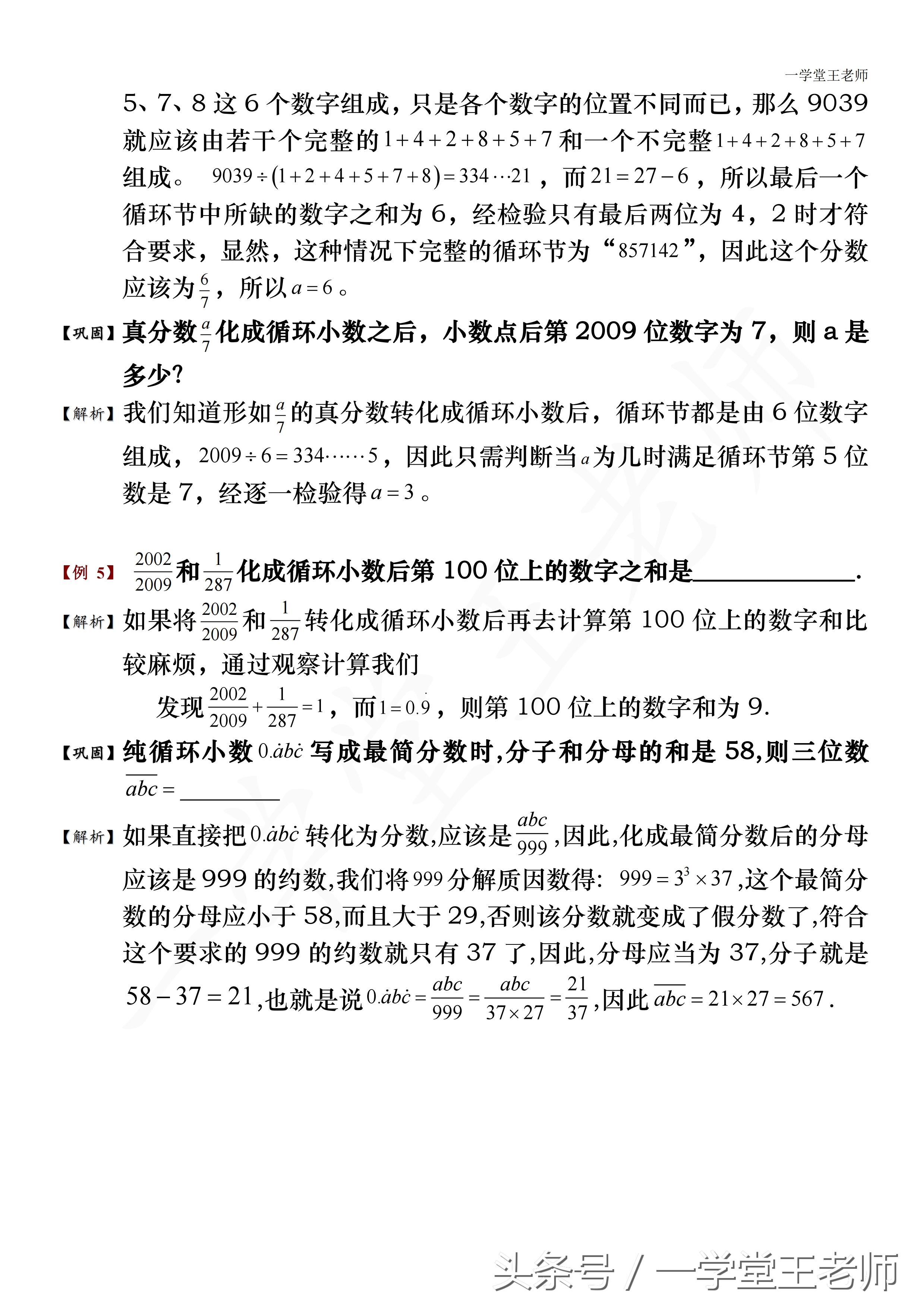 六年级数学必考100题小升初,小学六年级数学必考知识点小升初