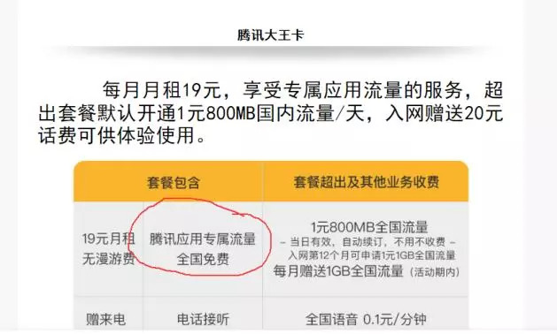吊打某通“王卡”套路，移动公司出绝招了！这是要干翻……