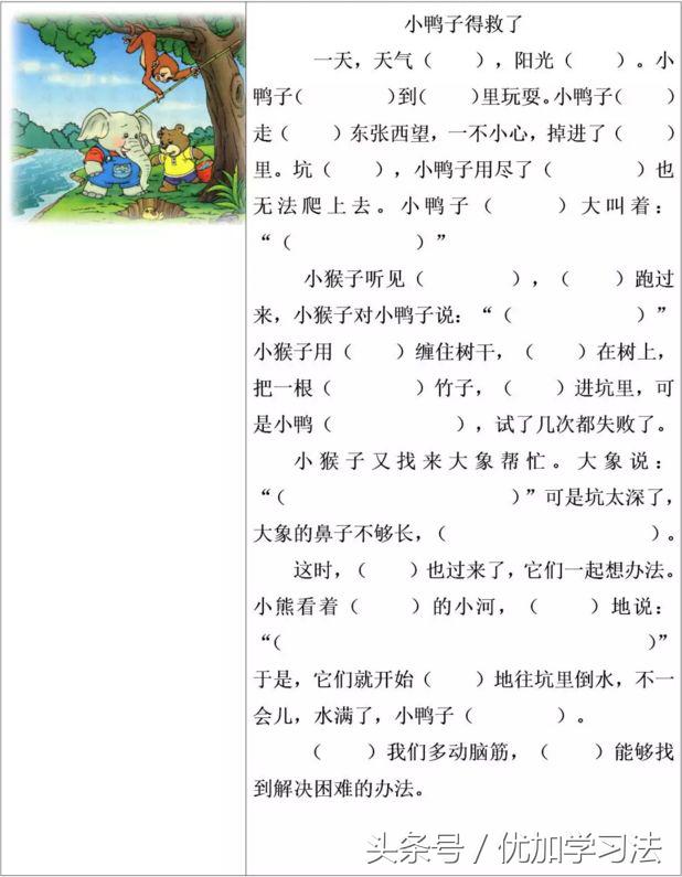 看图写话练习加答案,一年级看图写话填空式训练推荐