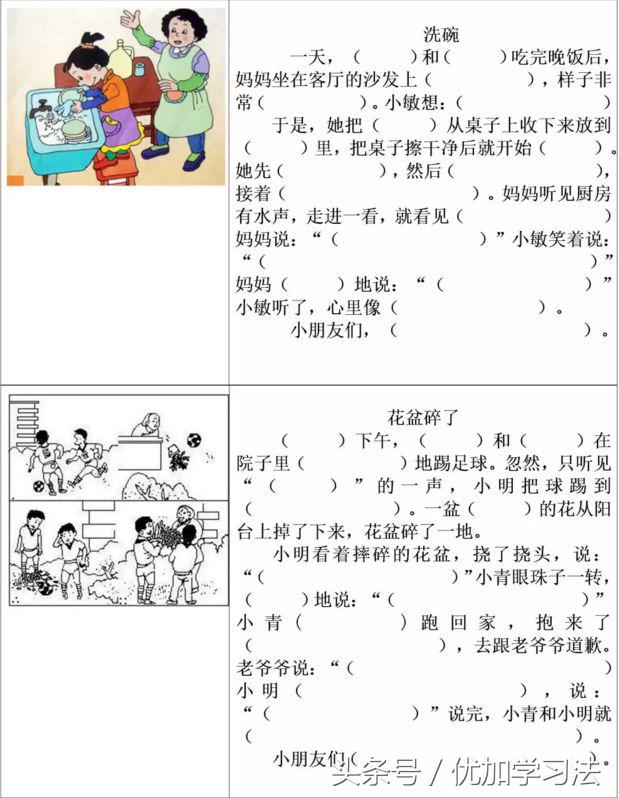看图写话练习加答案,一年级看图写话填空式训练推荐