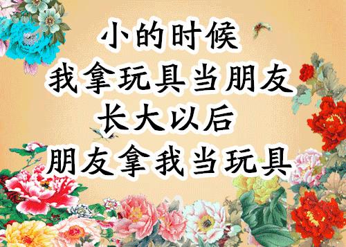 会动的图片大全大图,会动的花动态图片