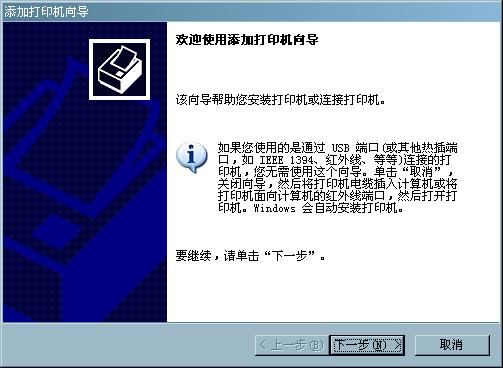 如何添加本地打印机与共享网络上的打印机