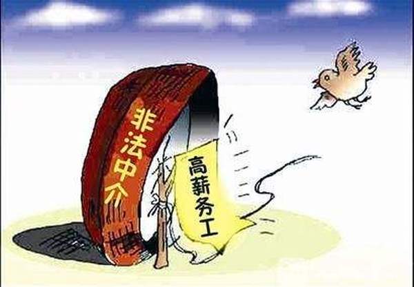 高薪工作被骗国外,高薪工作被骗外国