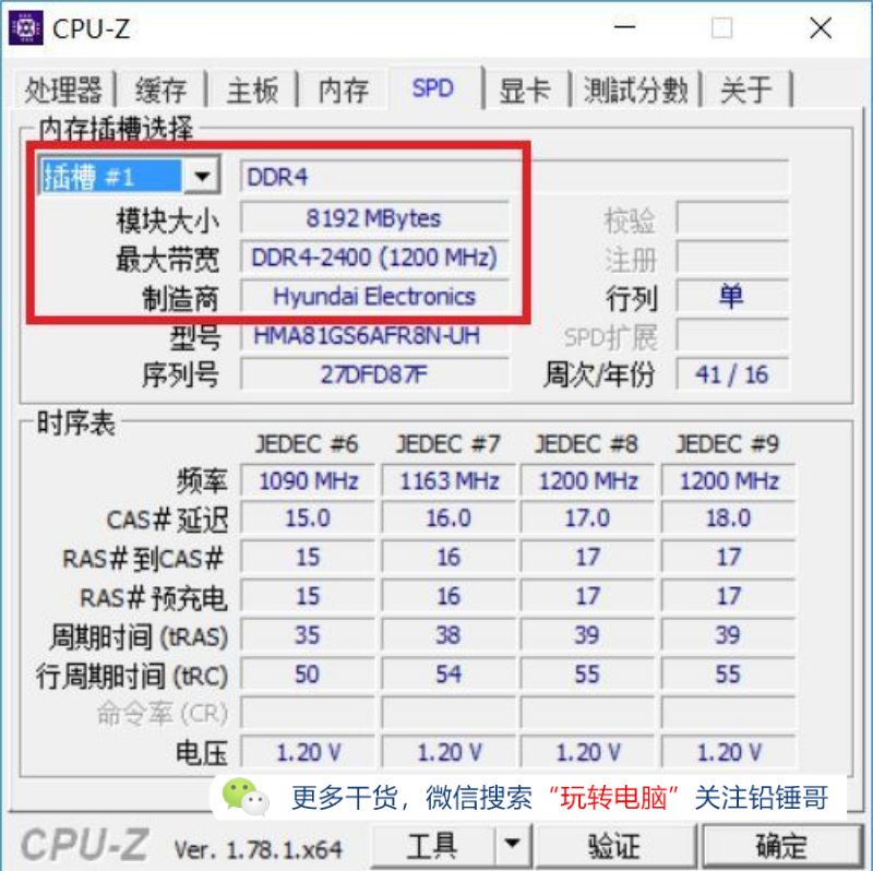 铅锤哥：买完笔记本，这里有一篇验货指南