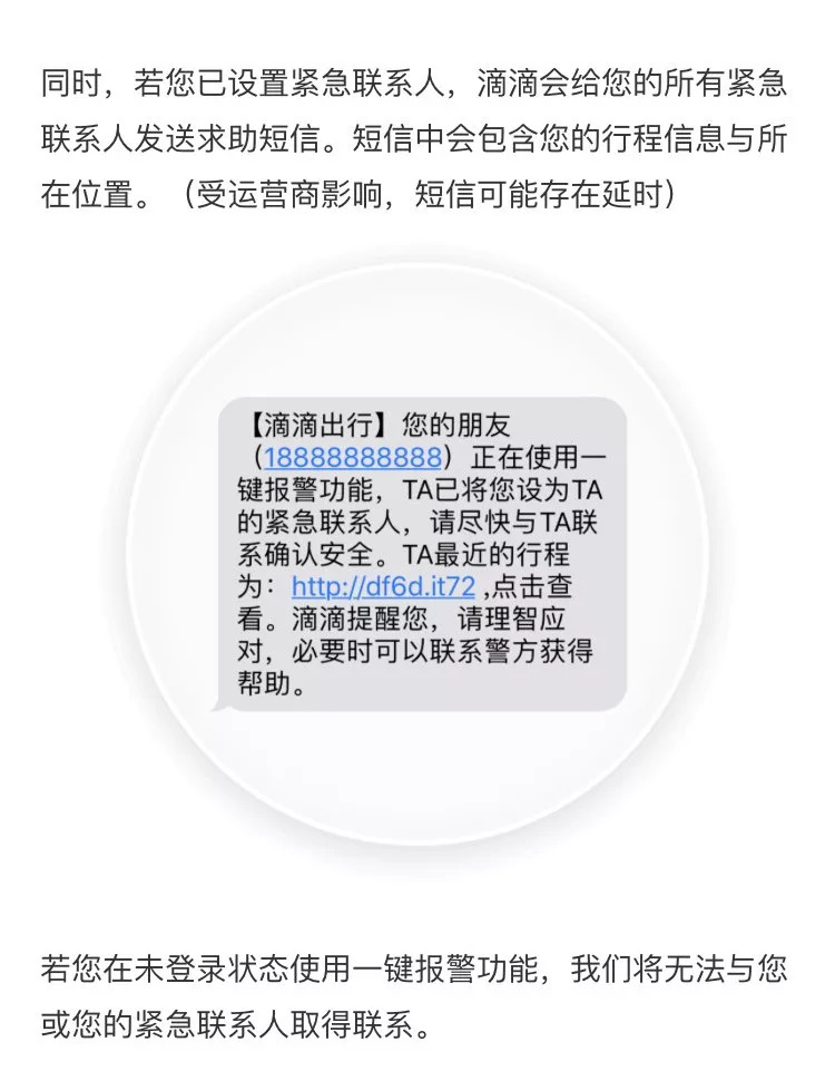 滴滴全程语音监控如何关闭,滴滴安全语音播报全程录音已开启