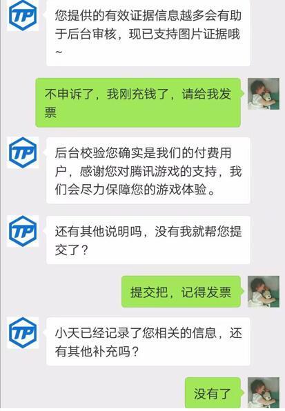 dnf被制裁申诉地址,dnf被制裁打心悦客服