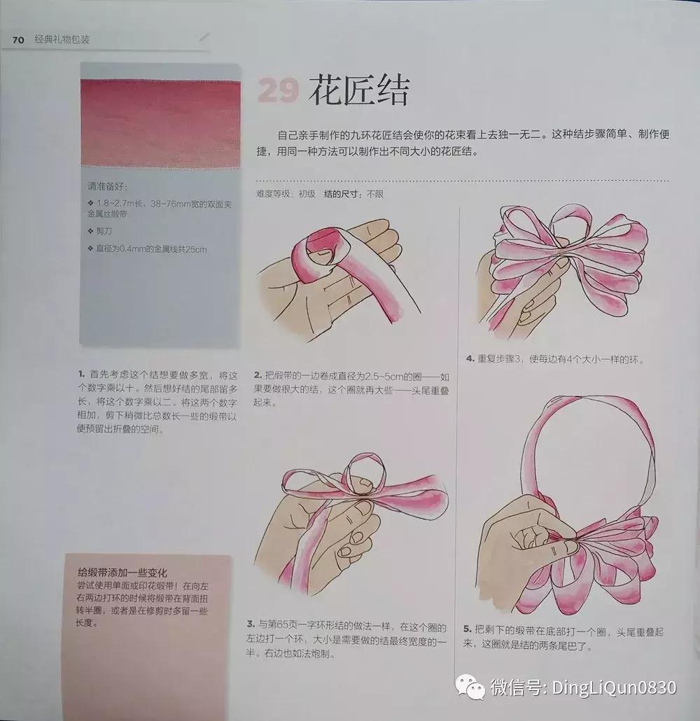 丝带发夹编法大全,丝带编发蝴蝶结扎法