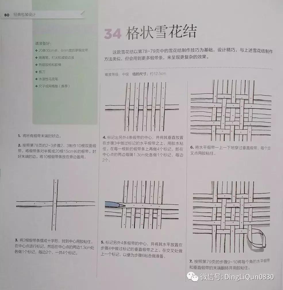 丝带发夹编法大全,丝带编发蝴蝶结扎法