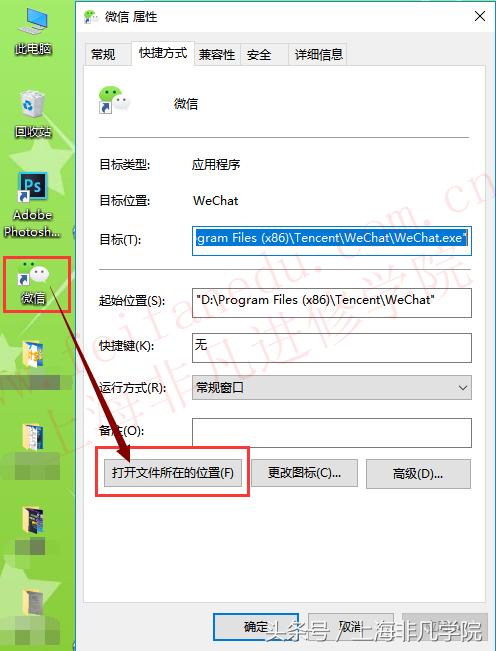 上海网络管理员培训班教你电脑上怎么登录多个微信（微信多开）