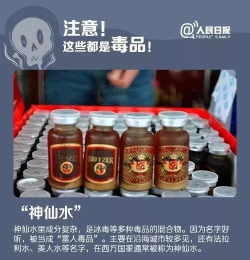 蓝精灵对人体危害,蓝精灵毒品的危害的报道