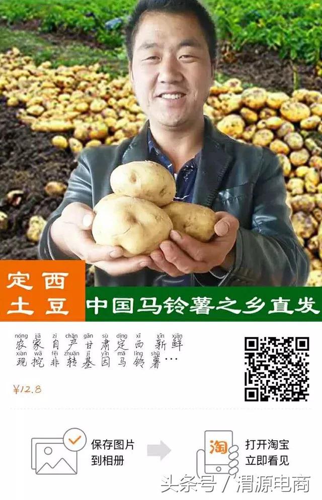 「电商人才」笑对人生——西关村合伙人邓辉