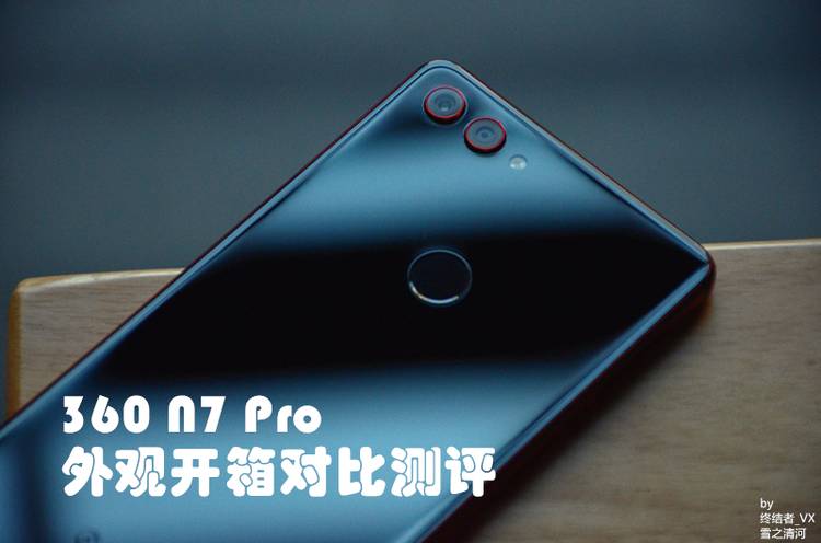 360n7pro跟哪款手机对比,360手机n7pro与n7对比