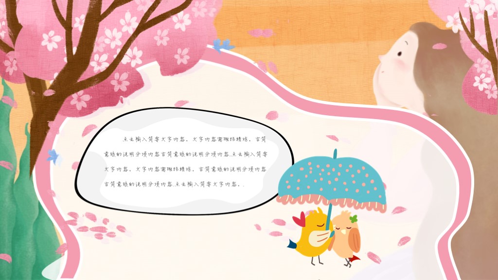 可爱卡通ppt模板一套下载,创意绘画课件ppt免费