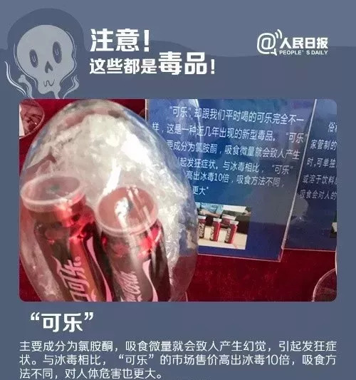 蓝精灵对人体有什么危害,新型毒品蓝精灵加酒的危害
