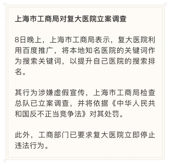 姝荤伆澶嶇噧2010,鍑犲勾鍓嶇櫨搴︽悳绱㈠尰闄㈢殑浜嬩欢