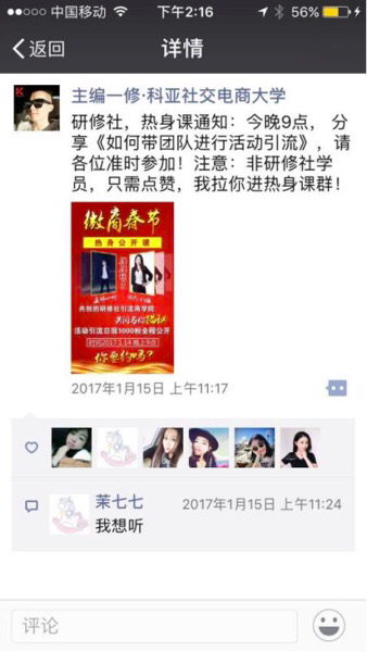 直播电商网红营销模式,网红直播电商招商方案策划