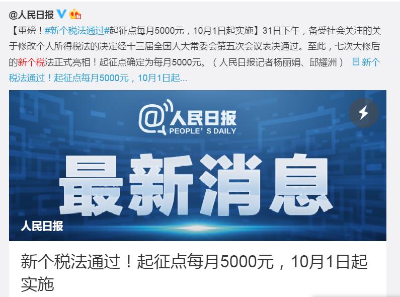 单身交税什么时候实行,单身缴税什么时候开始实行