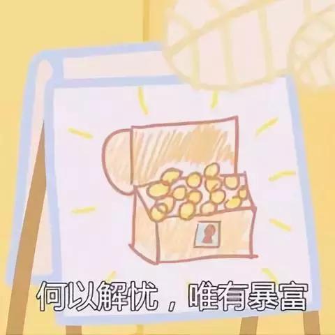 看了白月光秦岚分享的天价精华,我关上手机睡觉去了