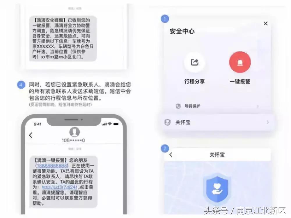 滴滴顺风车因未全程录音被暂停,滴滴打车的一整个详细过程
