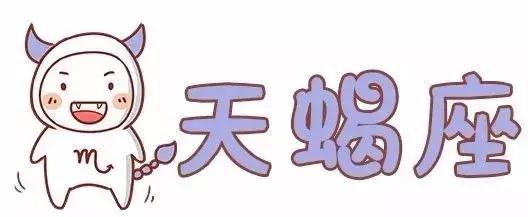 十二星最喜欢什么糖果和雪糕,十二星座最爱哪种饮料呢