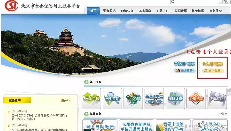 通州定点医保医院,北京通州有几家医保定点医院