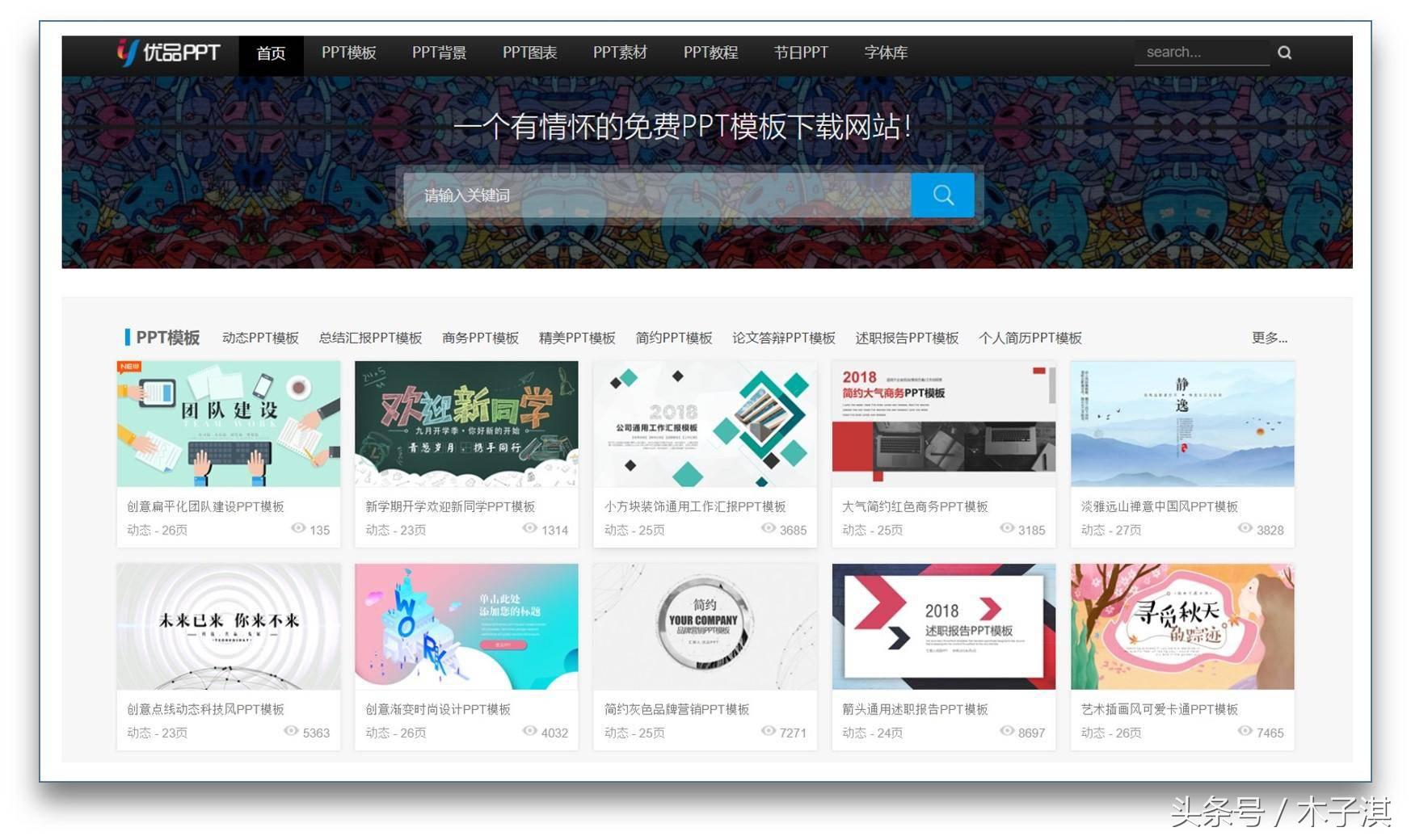 好用的制作ppt软件,设计ppt好用的工具