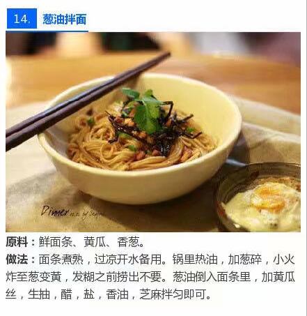 喜欢吃面条的人,喜欢吃面条的人聪明