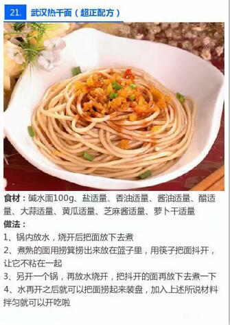 喜欢吃面条的人,喜欢吃面条的人聪明