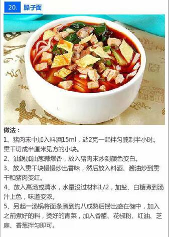 喜欢吃面条的人,喜欢吃面条的人聪明